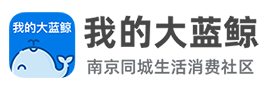 我的大蓝鲸